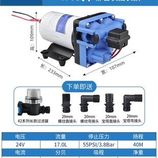 静音电动隔膜泵房车加压直流自吸水泵12V24V抽洗衣液体灌装 42款 泵