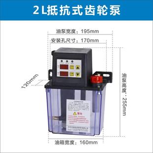 全自动润滑油泵自动电磁泵加油泵数控机床电动齿轮注油壶车床22