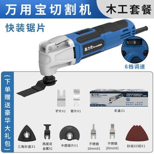 修电边铲打磨开孔开槽切割工机 万用宝多功能修机电动木工具大全装