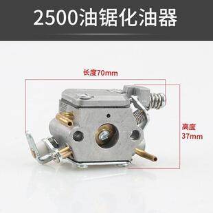 2500油锯化油器小油锯金星化油器 14寸毛竹锯汽油锯配件点火器
