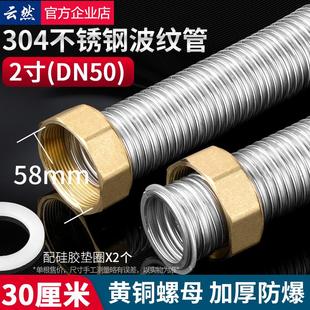 2寸304不锈钢波纹管DN50高压防爆工程增压泵蒸汽螺纹金属软管