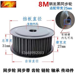同 同步带轮 同步轮 槽宽27 两面平 内孔U12 8M52齿 钢