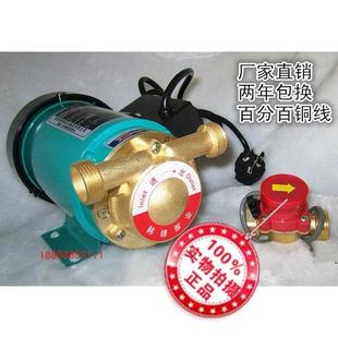 热水器增压自来水加压泵260W 自动家用增压泵