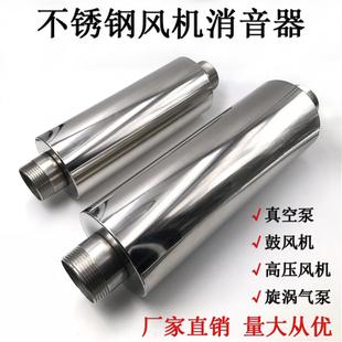 高压风机消音器HG漩旋涡气泵鼓风机真空泵消声器外置不锈钢消音器