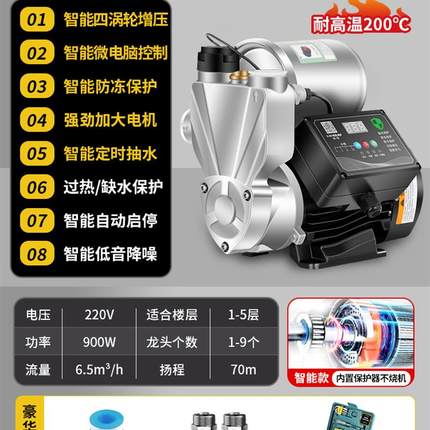 增压泵家用220v大功率自来水全自动静音自吸水泵抽水机管道加压泵