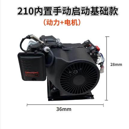 智能变频增程器汽油电动车发电机大功率48V60V72V全自动四轮