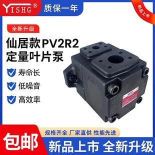 41定量液压油泵 RAA PV2R2 YIHE仙居款