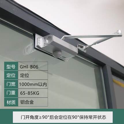 玻璃门闭门器免打孔自动液压缓冲办公室钢化无框玻璃门自动关门器