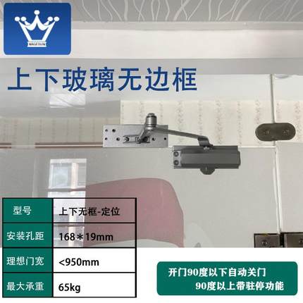 玻璃闭门器免打孔合页门安装液压缓冲办公室无框玻璃门自动关门器
