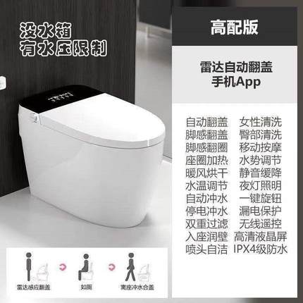 家用轻智能马桶一体全自动翻盖超漩虹吸式坐便器泡沫盾无水压限制