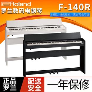 ROLAND罗兰F 钢琴舞台演奏 140R电钢琴88键重锤琴键数码 电钢琴立式