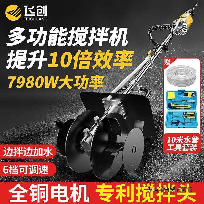 飞创混凝土搅拌机水泥砂浆沙灰干沙大功率电动小型工业拌灰垒德株