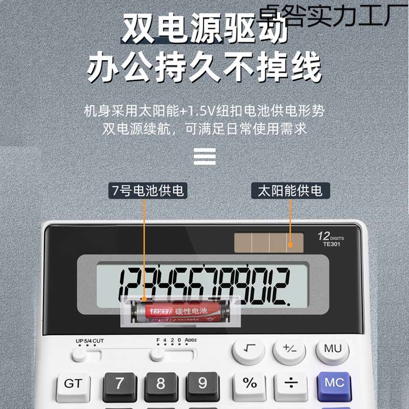 财务计算器办公用语音款计算机真人发声电子太阳能大屏商务