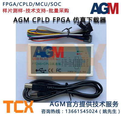 AGM  FT245 CPLD  USB Blaster AGM  Altera通用下载/仿真器