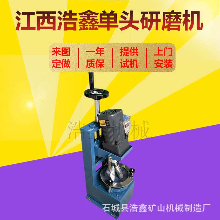 矿山试验用玛瑙磨样机XPM120*1单头研磨机实验室小型石英砂粉碎机
