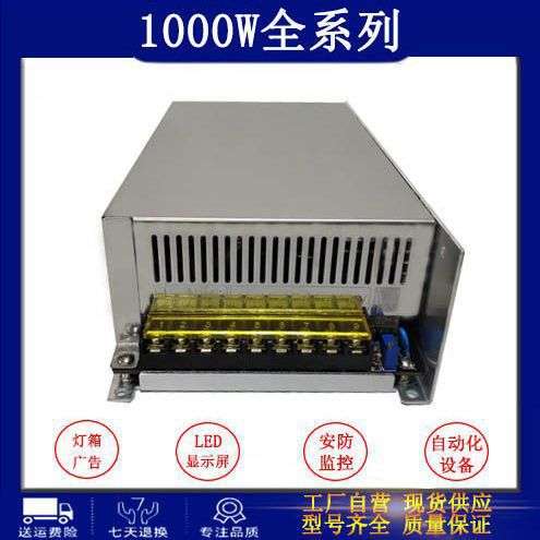 220V转24V电源12V1000W36V48V60V开关直流电源变压器LED灯垒德株
