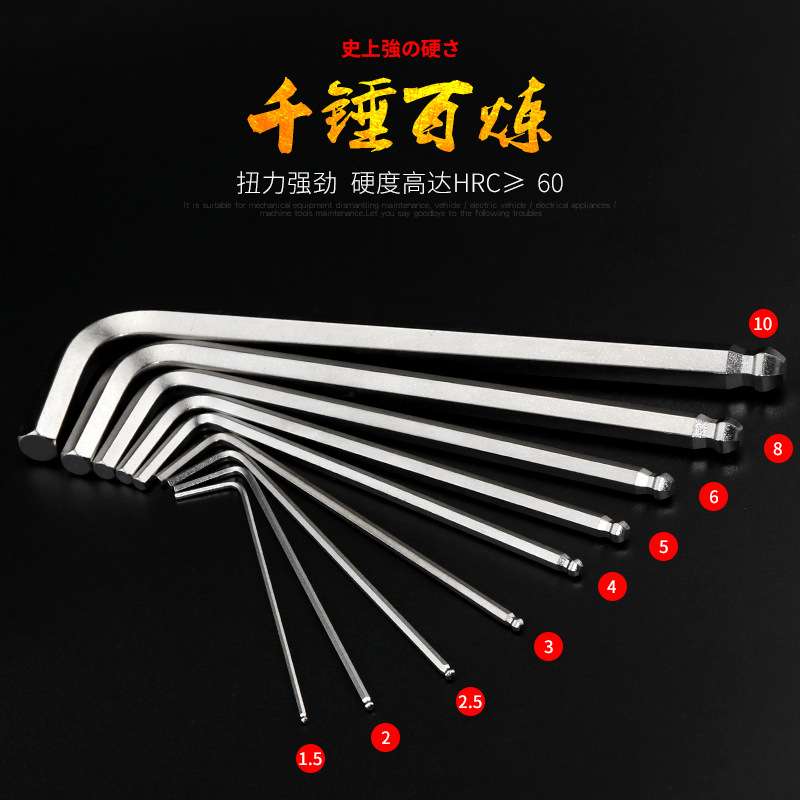 威威VESSEL球头特长内六角扳手套装公制短头六角匙 8209BP-S