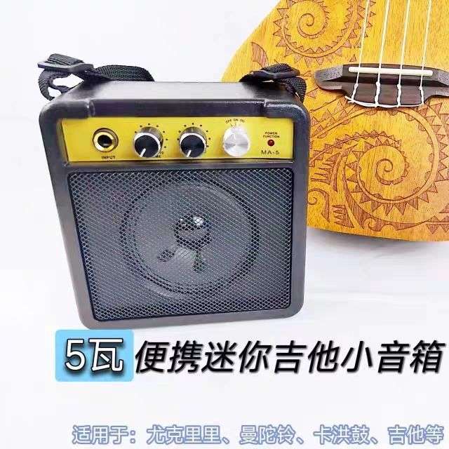 便携迷你5瓦街头弹唱吉他尤克里里二胡户外小音箱音响乐器