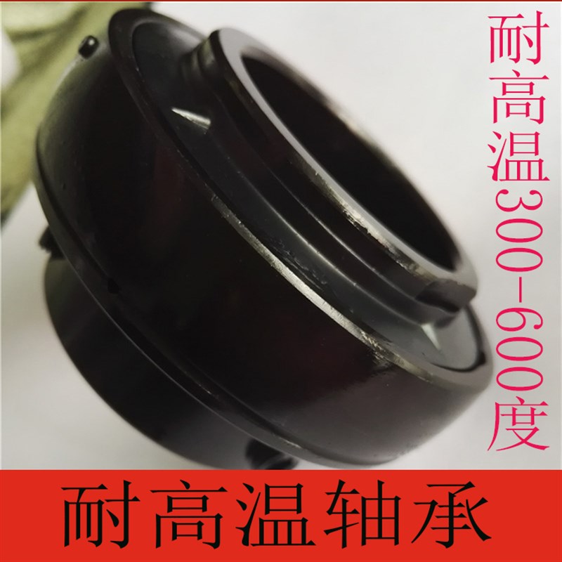 满珠耐高温外球面轴承UC202 203 204 205 206 207 锅炉 专用