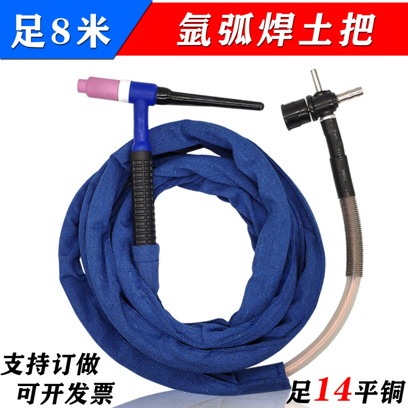 氩弧焊焊枪WP17-1万向头划弧枪焊把线十字阀接头简易氩弧焊枪土把