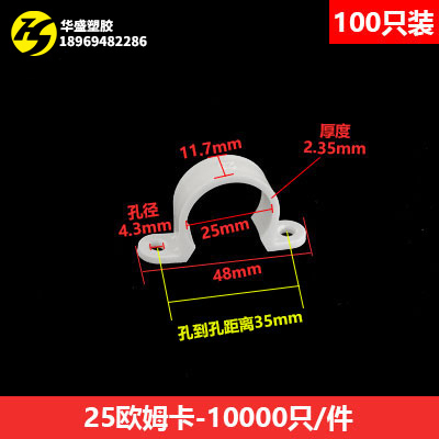 骑马卡塑料pvc16欧姆卡s20马鞍卡25固定夹32U型卡管卡抱箍卡扣管