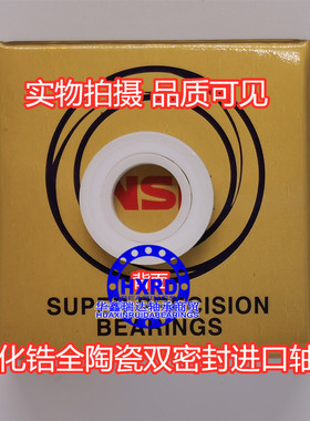 日本NSK氧化锆全陶瓷轴承 6800 6801 6802 6803 6804 6805 CE SC