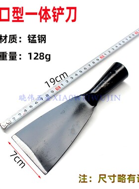 包邮锰钢铲刀铲墙皮水泥铲刮刀装修清洁腻子粉铁铲子带柄手动工具