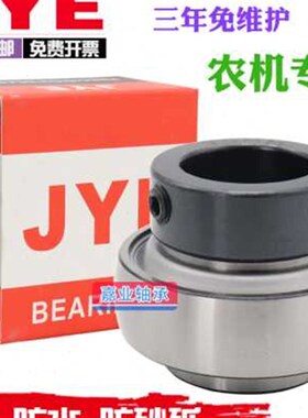 收割机农机免维护外球面轴承UC211 212 306 HC307 308 UEL309 310