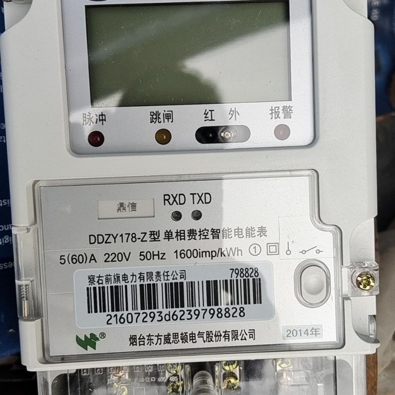 烟台东方威思顿电表220v5/60单相高精度电子表智能费控电能表,工业油品/胶粘/化学/实验室用品,实验室漏斗,淘宝优惠券,粉丝福利购,淘宝优惠卷