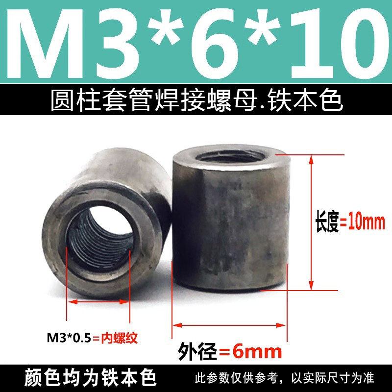 铁加长螺母空心套管轴承套圈衬无螺纹连接焊接柱丝杆接头圆柱螺母
