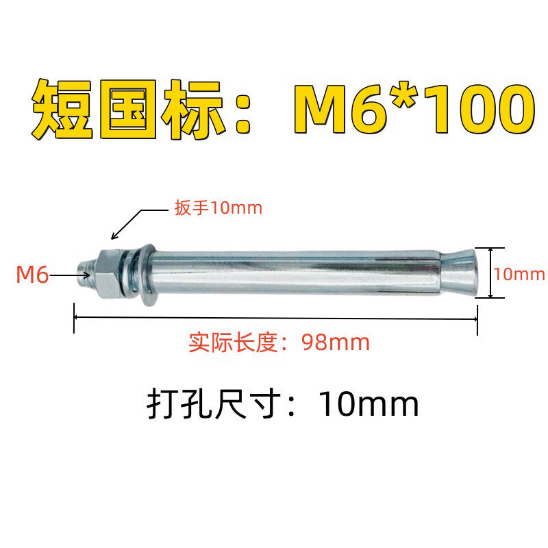 国标膨胀螺丝加长外膨胀螺栓铁涨管m8M10M12M16镀锌金属空调胀栓