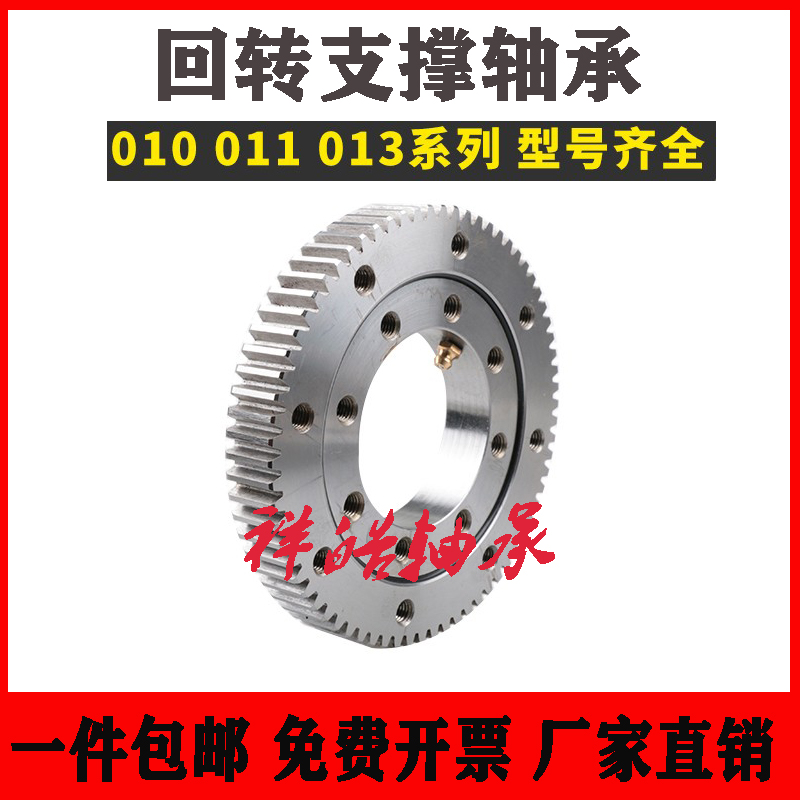 011外齿回转支承小型无齿回转支撑旋转平台轴承怪手转盘转向转台