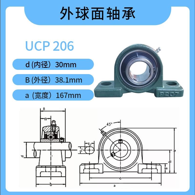 哈金特外球面轴承带座立式UCP201 202 203 204 205 206 207 208 2