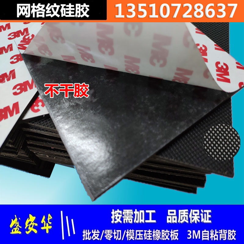 黑色软质硅橡胶皮 防静电硅胶板 0.5 1F 2 3 4 5mm防滑硅胶垫片