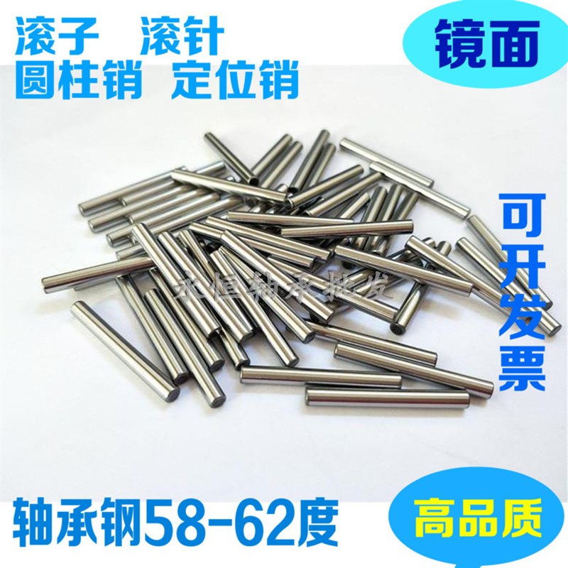 滚针定位销圆柱销子直径1mm长度22/23/24/25/27/30/31/34/35/37mm