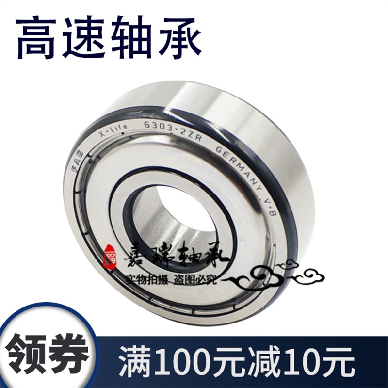 FAG轴承 6308 6309 6310 6311 6312 6313 6314 6315 C3 2RSR 2ZR