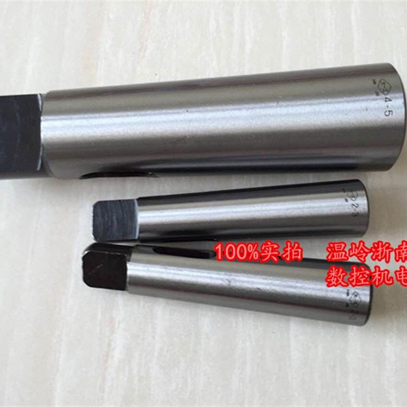 正宗 大连金洲/范氏大工莫氏扁头钻套/变径套 0-1-2-3-4-5-6,个性定制/设计服务/DIY,明信片定制,淘宝优惠券,粉丝福利购,淘宝优惠卷