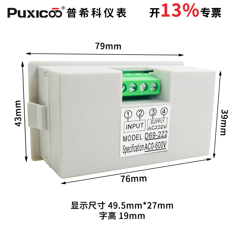 AC0-36V110V600V交流数显电压表液晶数字显示表头220V电源D69-222