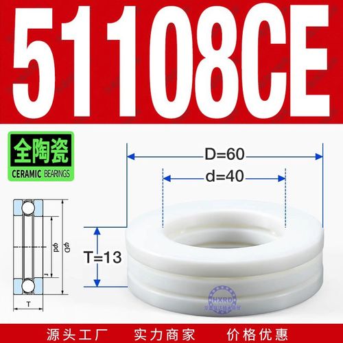 平面推力球全陶瓷轴承 51107 51108 51109 51110 51111 51112CE
