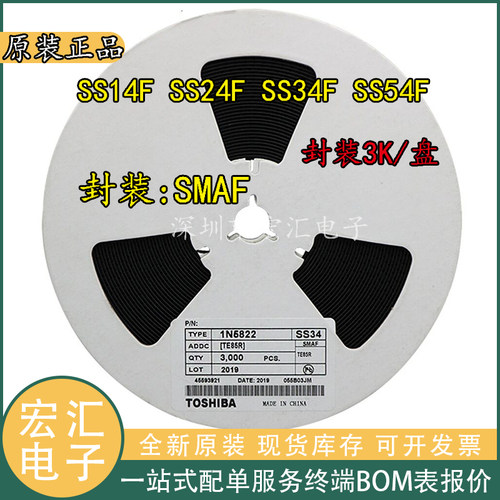 包邮全新 现货超薄 SS14F SS24F SS34 36 SS54F SMAF肖特基二极管