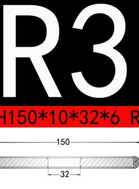 金刚石圆弧砂轮/树脂平型带弧砂轮PH150/PH125PH100*R1R2R3R4R5R6
