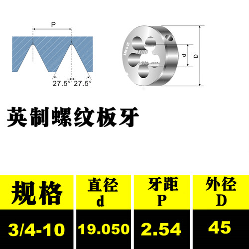 美制UNC圆板牙左牙细牙UNF英制BSW反牙手动螺纹套丝机6-32/1/4-20