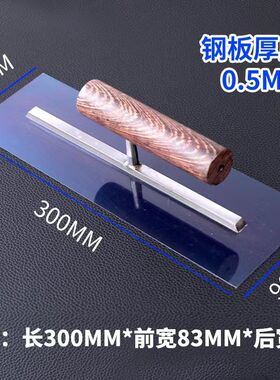 56度sk5高碳钢抹子抹刀刮腻子刮大白推刀鸡翅木批刀灰刀涂料工具