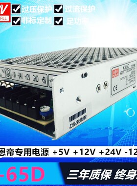 凯恩帝系统数控电源K-65D四组输出K-75D +5V+12V-12V+24V KND100T