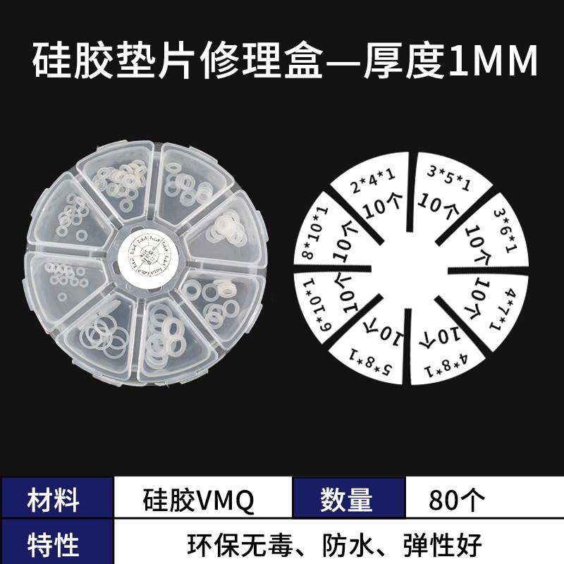 丁腈/硅胶橡胶螺丝垫圈厚度1mm平垫片缓冲减震密封件耐油耐磨环保
