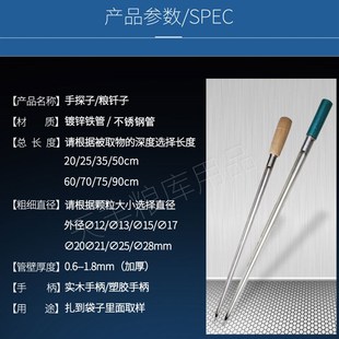 粮食包装取样器谷物小麦玉米肥料扦样器加粗加厚不锈钢 探子 钎子