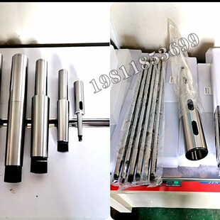 莫氏加长变径套镗床刀杆钻套锥柄加长套延长杆摇臂钻2-3-4-5包邮