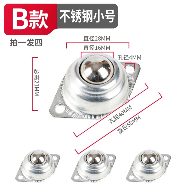 不锈钢牛眼钢球轮机器人轮输送万向滚珠五金丝牙飞碟牛眼轮球轴承