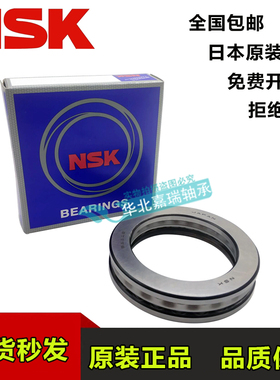 NSK平面推力球轴承53224U 53226U 53228U 53230U 53232 53234