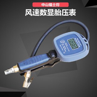 福士得风速轮胎充气表FSD-203新款汽车数显加气表数字气压表包邮